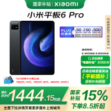 小米(MI) 平板6Pro 11英寸平板电脑 【国家补贴15%】144Hz高刷 2.8K超清 办公娱乐平板 8+256GB黑色
