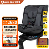 maxicosi迈可适儿童智能安全座椅0-12岁宝宝婴儿车载座椅360度旋转 慕尼黑