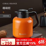 BEMEGA英国焖茶壶家用白茶焖泡壶茶水分离泡茶水壶大容量智能泡茶保温壶 珊瑚橙【陶瓷抗菌内胆】 1800ml