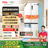 TCL 冷布丁455升十字四开门58cm超薄平嵌家用电冰箱全自动制冰国家补贴20%一级能效R455T9-UQB冷不丁
