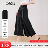 百图betu女装2025夏季新款休闲裤松弛感裤裙时髦八分裤 裤子女2503D10 黑色 M
