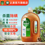 滴露（Dettol）消毒液消毒水衣物除菌液 灭活H3N2流感病毒杀菌除螨非84酒精 【家居消毒】 1.8L 1瓶
