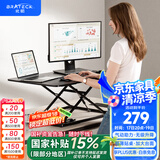 Brateck北弧升降桌电脑桌 站立办公工作升降台子 站立式电脑升降支架D200