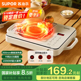 苏泊尔（SUPOR）电陶炉煮茶家用电磁炉电磁灶电池炉新型炫彩大功率大面板炒菜火锅电炉围炉煮茶炉C22-CS09国家补贴
