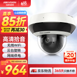HIKVISION海康威视监控无线摄像头400万wifi高清拾音手机远程室内室外商场球机2DE2D40IW-DE3/W/XM