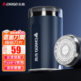 志高（CHIGO）剃须刀电动小钢炮刮胡刀 迷你便携剃须刀干湿双剃胡须刀剃胡刀送男士生日礼物YZ-378