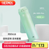膳魔师（THERMOS）保温杯500ml男女士儿童保冷水杯子端午节礼物JNL-500S 渐变青草绿