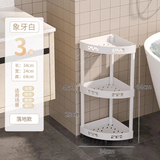 霓峰卫生间置物架落地三角浴室收纳柜厕所转角洗手间角落洗澡间墙角架 白色 三层加厚款【落地带底脚】