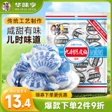 华味亨 九制陈皮梅280g/袋 果脯话梅干果干酸甜干蜜饯果干