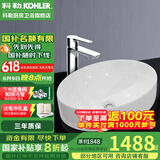 科勒（KOHLER） 面盆台上盆乔司时尚台上式洗手盆洗脸盆陶瓷台盆 99183T-0+25103T-4F-CP龙头