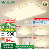雷士（NVC）吸顶灯全光谱护眼智能客厅灯简约卧室浪漫奶油风LED灯具灯饰套餐 全光谱【3室1厅】智控客厅
