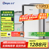 德业（Deye）除湿机/抽湿机 除湿量25升/天 家用轻音地下室除潮除湿器干衣机客厅卧室 手机智控DYD-T22A3