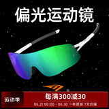 高特运动眼镜（OUTDO）跑步眼镜马拉松男女防紫外线护目镜户外偏光运动太阳镜变色墨镜 店长推荐偏光款GT67017 491