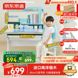 京东京造儿童书桌学习桌椅写字桌【进口实木 小户型 可升降】80cm蓝