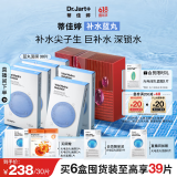 蒂佳婷（Dr.Jart）经典蓝丸补水面膜30片 深透水润补水保湿男女护肤品  生日礼物女