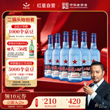 红星二锅头 蓝瓶绵柔8陈酿 清香型白酒 43度 250ml*6瓶 整箱装 口粮酒