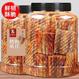 老香农炭烤鳗鱼片小零食鳗鱼干海鲜好吃即食小吃网红烤鱼片特产鱼干 半斤【炭烤鳗鱼片】250g*1罐