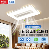长城客厅风扇灯一体吸顶灯2025款流行客厅大灯具大全卧室灯餐厅灯