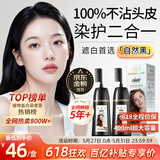 靓逸（LIANGYI）染发膏植物染发剂纯盖白头发天然不沾皮肤100%女士自然黑400ml
