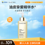 肌活（Bio-MESO） 糙米水1.0 300ml补水保湿爽肤水湿敷水精华水护肤生日礼物