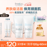 芙丽芳丝（Freeplus）洗面奶男女士氨基酸洁面乳60g*2