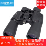 博冠（BOSMA）猎手II16X50 双筒望远镜高倍高清微光夜视大目镜孔找蜂观景观星镜