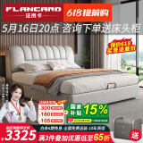 法岚卡（FLANCARD）国家补贴主卧大床双人床2米2.2米大床真皮床1.8米x2米简约皮艺床 真皮床+舒适乳胶床垫 【4】2x2.2米抽屉+高箱床