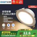 正泰（CHNT）LED筒灯客厅卧室过道嵌入式超薄全铝6瓦正白光开孔7-8.5cm