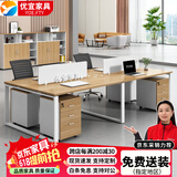 YOE.FTY办公桌工作台职员办公桌椅组合四人六人位员工位屏风工位电脑桌椅 单人位