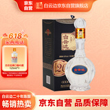 白云边 二十年陈酿 浓酱兼香型白酒 53度 450ml 单瓶装