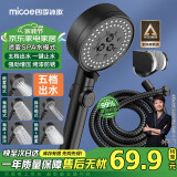 四季沐歌（MICOE）黑色增压淋浴花洒喷头套装 淋浴喷头淋浴头花洒套装手持花洒全套