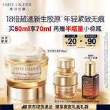 雅诗兰黛智妍胶原乳霜款面霜50ml淡纹紧致护肤品套装化妆品礼盒生日礼物