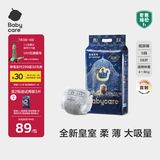 babycare皇室狮子王国弱酸纸尿裤小号S58片(4-8kg)婴儿尿不湿亲肤透气
