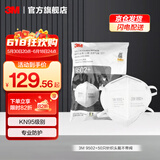 3MKN95防尘防雾霾防PM2.5防飞沫颗粒物防护口罩新老包装随机发货yzl 【50只环保装】3M9502+针织头带不带阀