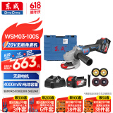 东成20V无刷充电式角磨机WSM03-100S锂电多功能切割机打磨机抛光机