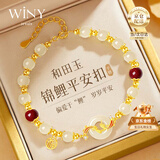 唯一（Winy）锦鲤平安扣和田玉银手链生日礼物女生手串送老婆七夕情人节手镯