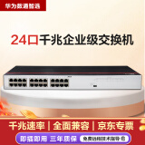 华为（HUAWEI） 华为数通智选24口千兆交换机非网管企业级中小企业园区办公室酒店组网机架式交换机 华为数通智选S1730S-L24TR-A2