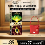 欧莱雅臻萃精油染染发剂 男女遮盖白发 自己在家染发膏4.52木莓彤棕