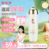 郁美净橄榄保湿爽肤水130ml清爽温和护肤轻盈润肤水