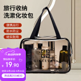 驰动化妆包洗漱包收纳便携防泼水洗漱用品收纳袋旅行大容量透明灰大号