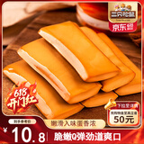 三只松鼠鸡蛋干酱香味240g/袋 豆腐干卤味干子休闲零食小吃素食