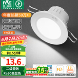 雷士（NVC）LED筒灯嵌入式三色可调筒射灯客厅天花灯走廊过道灯背景牛眼灯 铝材Ra90-漆白6W白光-孔75-85mm