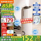 苏泊尔（SUPOR）【国家补贴】加湿器卧室婴儿轻音落地式大容量大雾量除菌香薰办公桌面空气净化母亲节礼物EHLW-20A