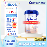 爱他美（Aptamil）【入会直降】德国白金版婴幼儿双重HMO配方奶粉德国原装进口  1段1罐(0-6月)