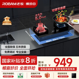 老板（Robam）JZY-57B2D家用大火力嵌入式燃气灶5.0kW钢化玻璃易清洁 可调节底盘 高热效（液化气）