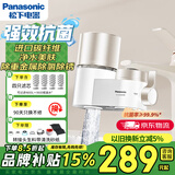 松下净水器家用水龙头过滤器自来水美肤水龙头净水器厨卫两用水龙头强芯新升级TK-EUNJN3B白 一机四芯