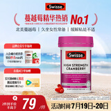Swisse斯维诗高浓度蔓越莓胶囊A型原花青素VC 私密健康30粒/瓶热巴同款