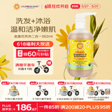 加州宝宝（California Baby）金盏花精华洗发沐浴露二合一562ml 婴幼儿温和清洁舒缓0岁可用