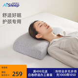 睡眠博士（AiSleep）爱护成人颈椎枕头零度绵记忆棉枕头枕芯睡眠偏低枕睡眠枕深睡4号