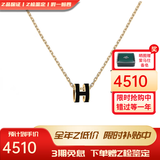 爱马仕（HERMES）项链女Mini Pop H吊坠珐琅项链女士 送女友老婆生日礼物 黑色珐琅/黄金色
